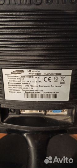 Монитор Samsung SyncMaster S20B300B