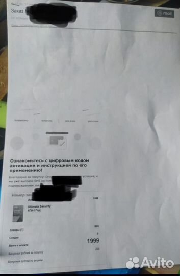 Антивирус касперского Pro32 Ultimate Security