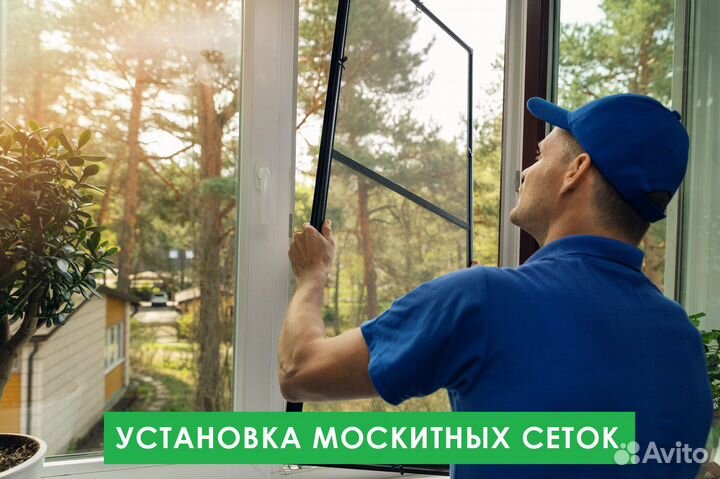 Ремонт окон.Регулировка окон.Москитные сетки