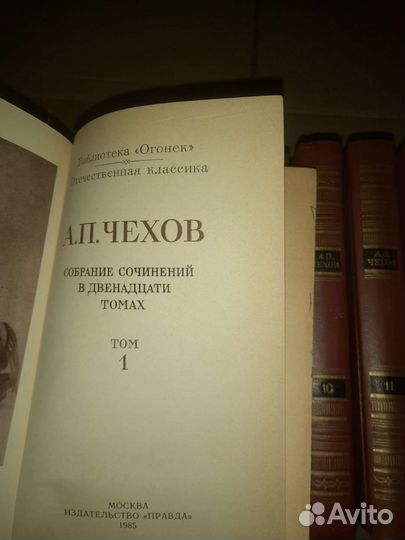 А. П. Чехов собрание сочинений 1985г