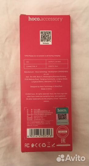 Кабель Hoco Lighting 25 см