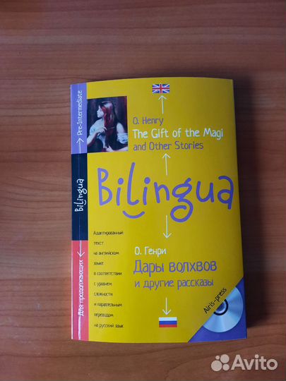 Книга с адаптированным текстом на английском