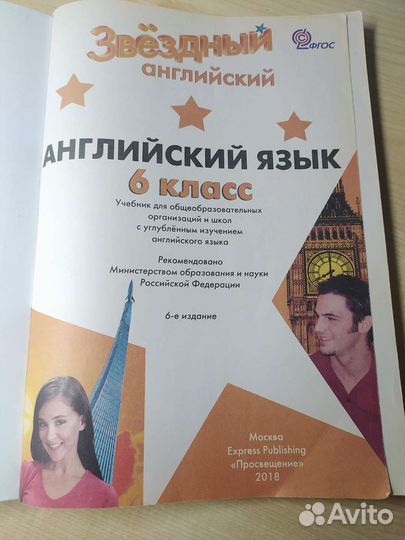 Учебники 6 класс английский язык