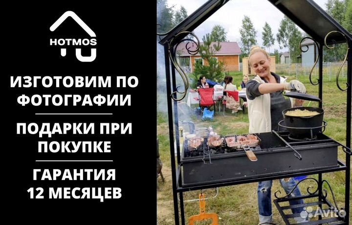 Мангал с гарантией