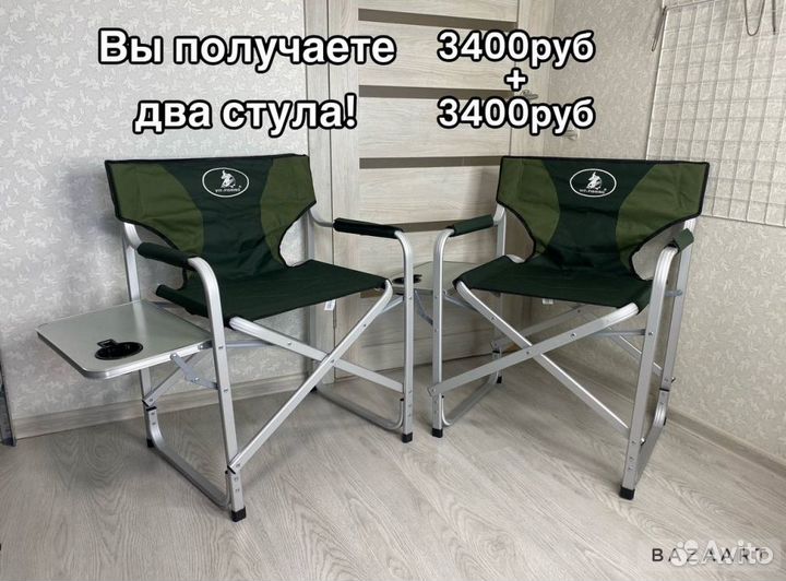 Кресло для рыбалки 2 шт