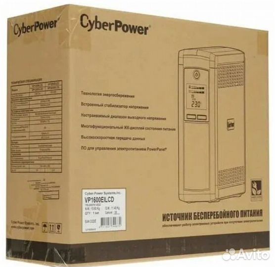 Ибп CyberPower VP1600elcd почти новый