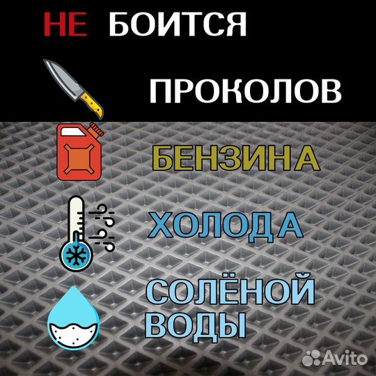 Эва коврик в лодку badger 300 AIR