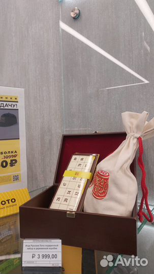 Настольная игра Лото от компании русское лото