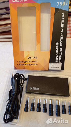 Зарядное для ноутбуков