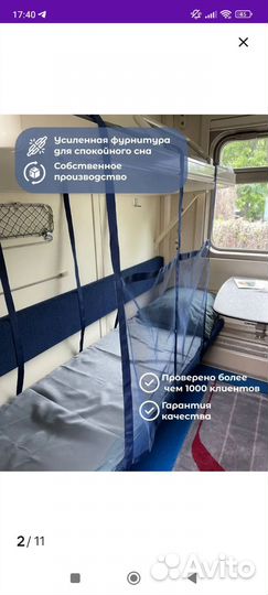 Жд манеж в поезд