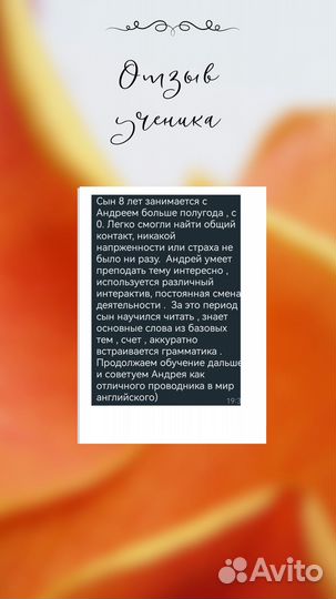 Репетитор по Английскому онлайн