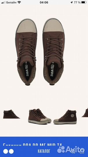 Кеды кроссовки зимние два мяча