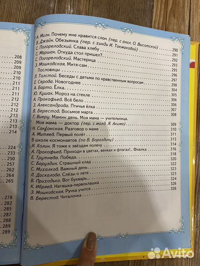 Детские книги и развивающие игры