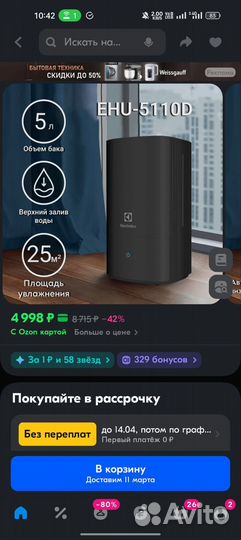 Увлажнитель воздуха electrolux