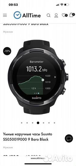 Часы suunto 9 baro