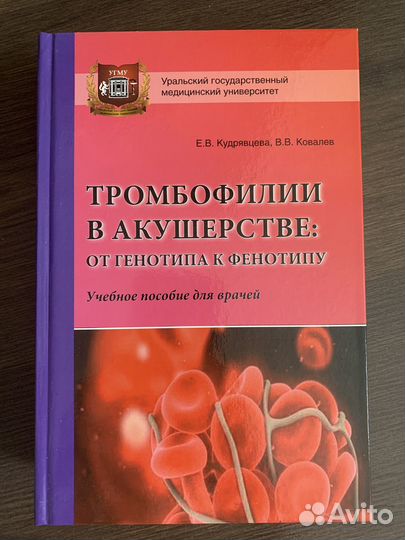 Медицинские книги