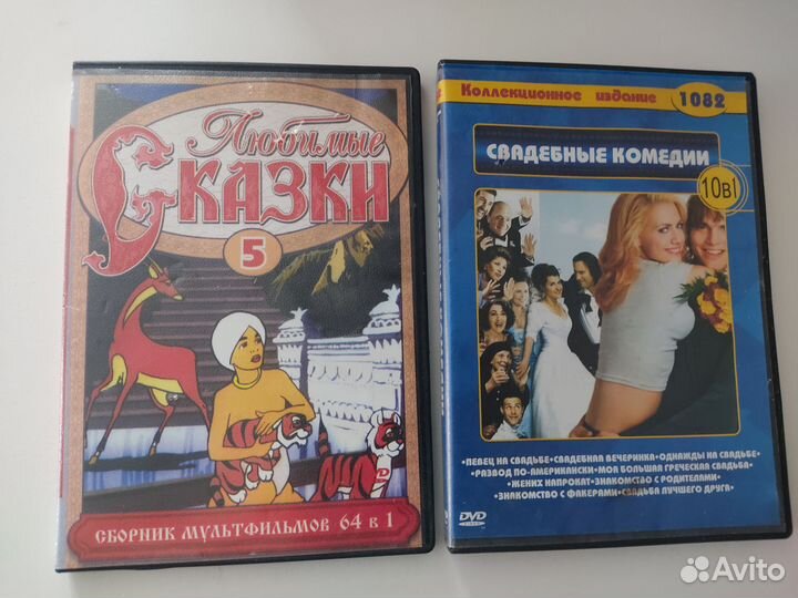 Dvd диски двд