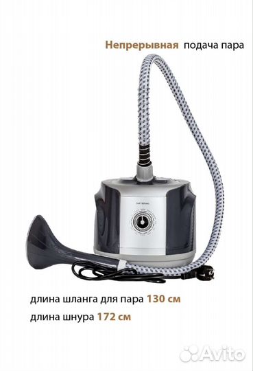 Отпариватель