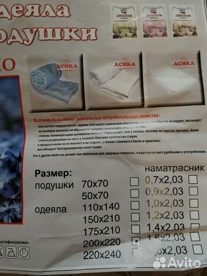 Одеяло зимнее евро размер