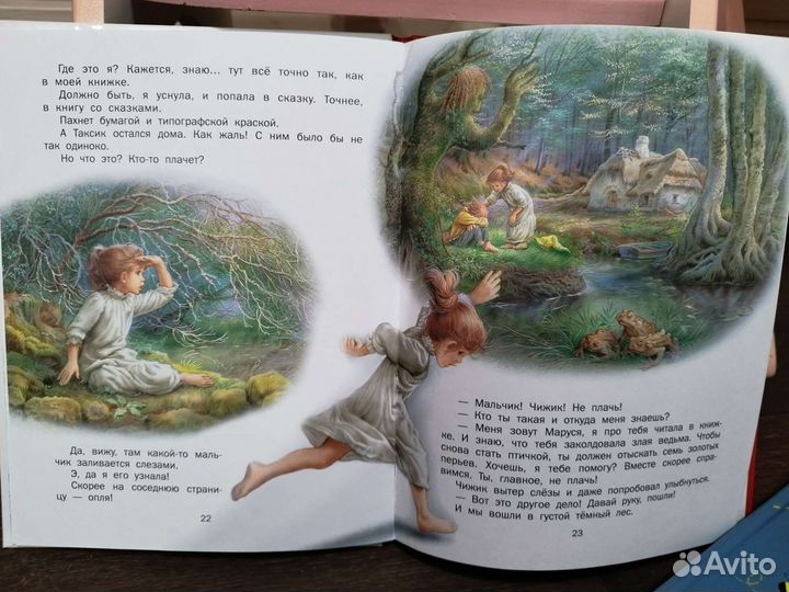 Книги для детей