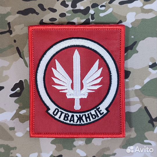 Шевроны Батальон Урал