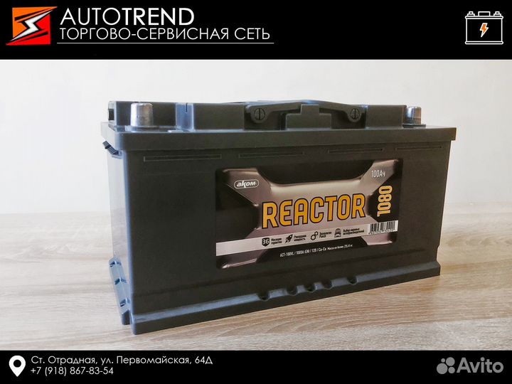 Аккумулятор 100 А/ч