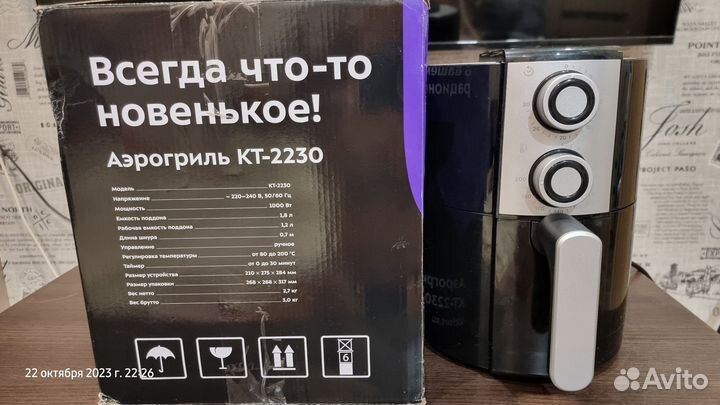 Аэрогриль Kitfort KT-2230