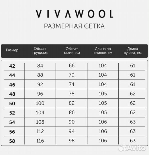 Платье vivawool 58
