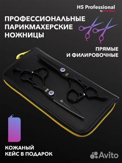 Парикмахерская ножницы