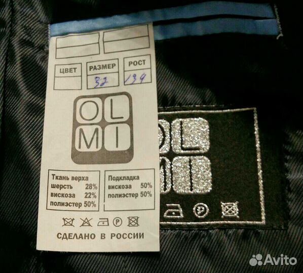 Школьная форма для мальчика olmi