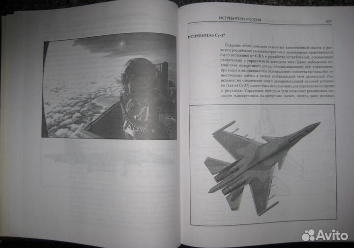 Современная военная техника. Энциклопедия