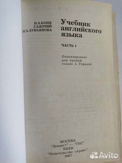 Учебник английского языка