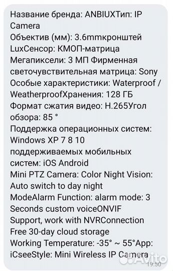 Камера видеонаблюдения wifi уличная