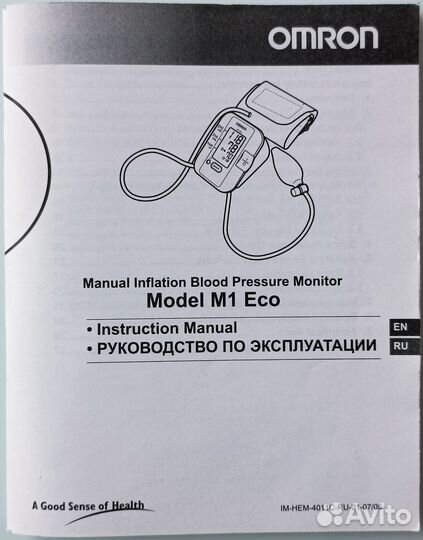 Тонометр Omron M1 Eco