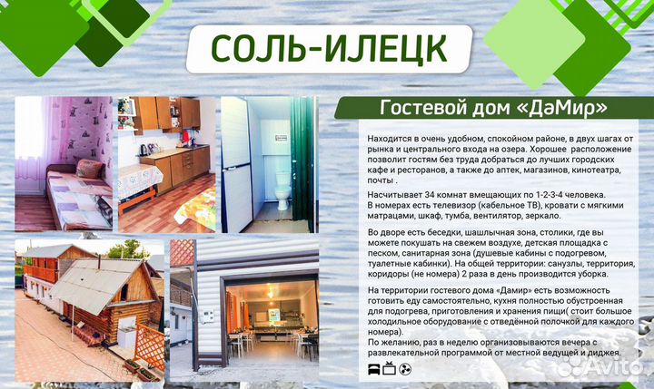 Туры в Соль-Илецк из Кирова на 7 суток 2024