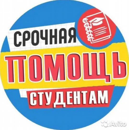 Помощь в обучении