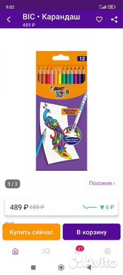 Карандаши цветные Новые 12 цветовв