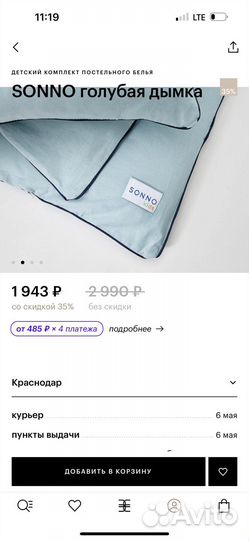 Детское постельное белье