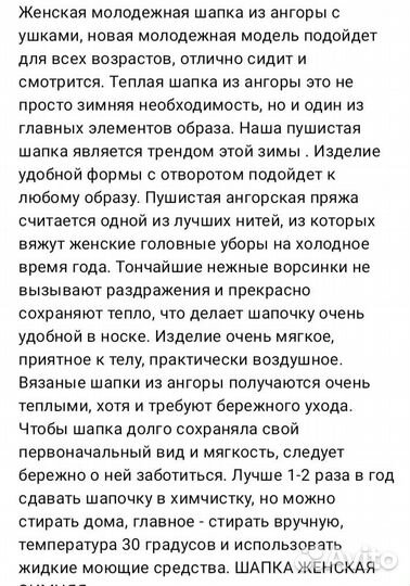 Шапка женская из ангорки