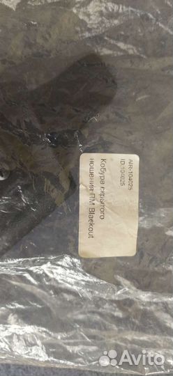 Кобура скрытого ношения пм