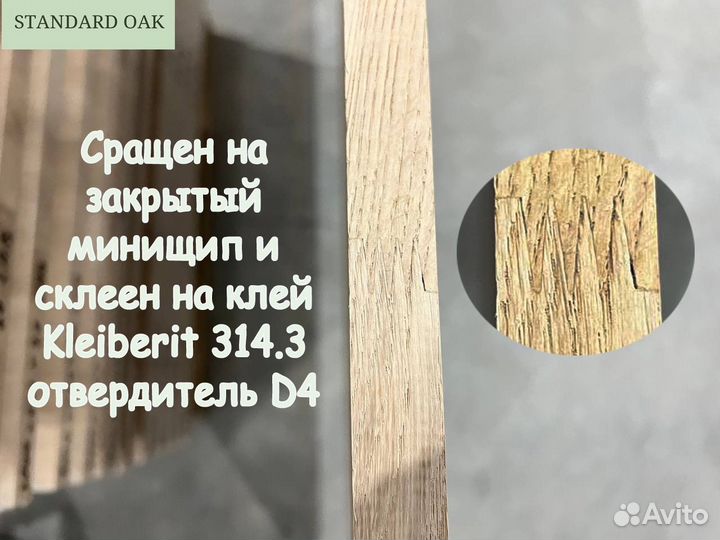 Мебельный щит дуб