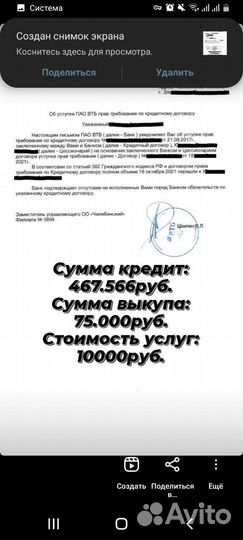 Списание долга без банкротства