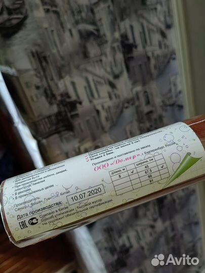 Самоклеющиеся обои