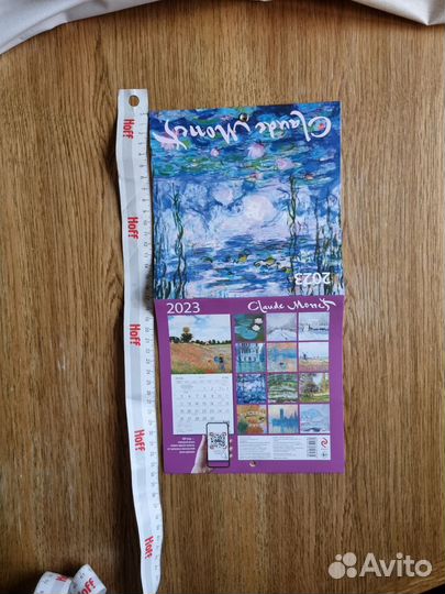 Календарь настенный 2023