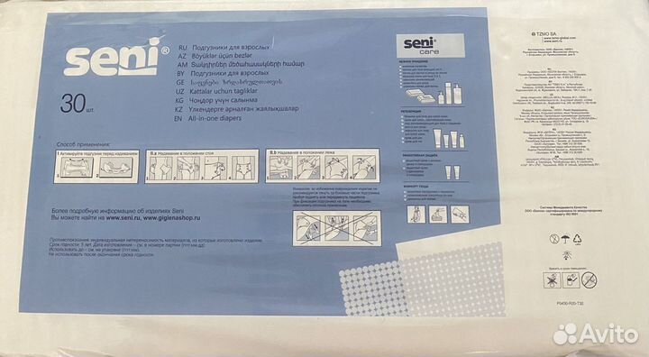 Памперсы для взрослых 2 размер