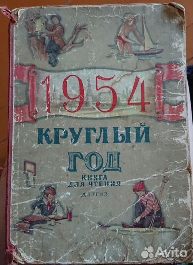 Книга для чтения