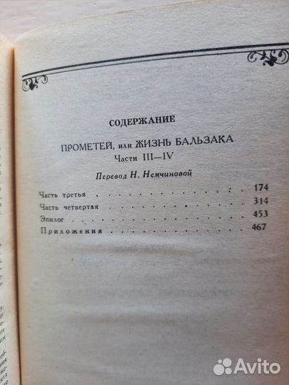 Андре Моруа, собрание сочинений в 6 томах