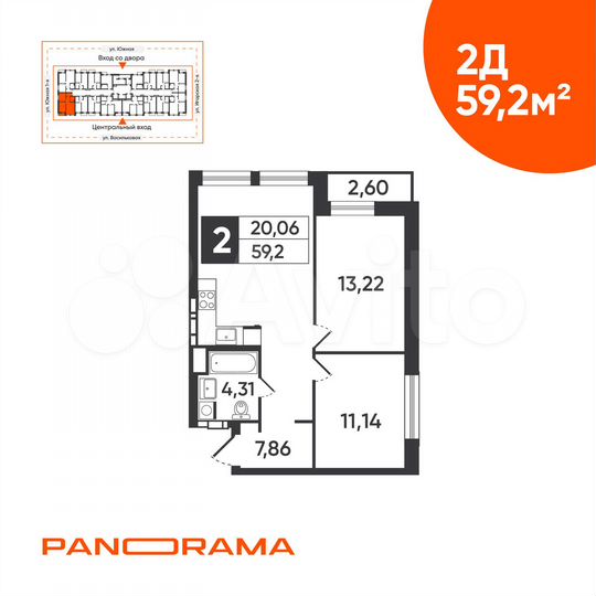 2-к. квартира, 59,2 м², 11/18 эт.