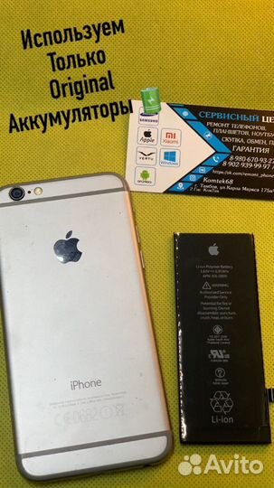 Аккумулятор на iPhone 6 original