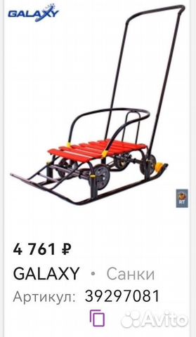 Детские санки с колёсами новые